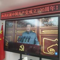公司員工集體觀看建黨百年直播，不忘初心！